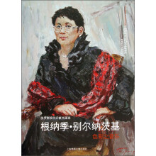 俄罗斯现代印象派画家根纳季·别尔纳茨基：色彩之音乐