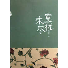 意犹未尽