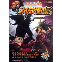 地下城与勇士对战图鉴（2）：黑色瘟疫狄瑞吉（附DNF勇士徽章1枚）