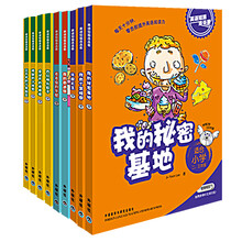 英语短篇连连看有声分级读物（小学低年级套装共9册）（专供京东）