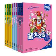 英语短篇连连看有声分级读物(小学高年级套装共10册)(专供京东)