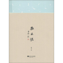 散文说