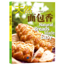天然面包香