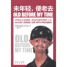 未年轻,便老去