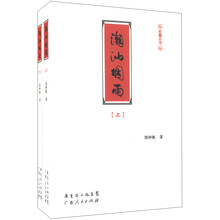 长篇小说：潮汕烟雨（套装上下册）