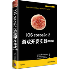 iOS cocos2d 2游戏开发实战（第3版）