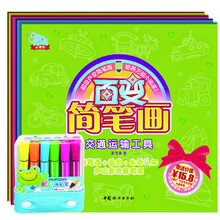 百变简笔画（套装共4册）