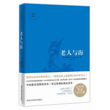 老人与海