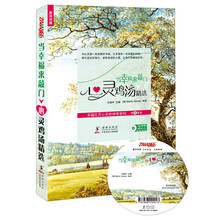 振宇英语·当幸福来敲门：心灵鸡汤精选（英汉对照）（附MP3光盘1张）