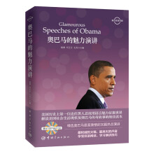 奥巴马的魅力演讲