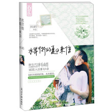 魅丽文化·水岸街的夏日来信