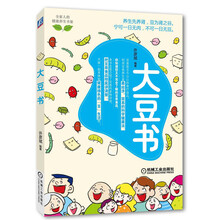 大豆书