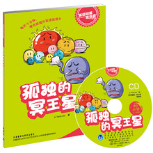 英语短篇连连看:孤独的冥王星(适合小学3、4年级)(附光盘)