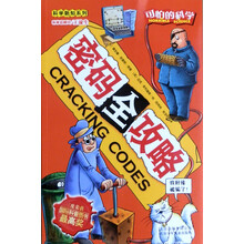 密码全攻略