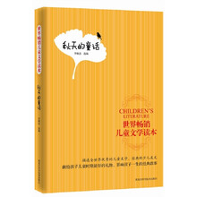 秋天的童话