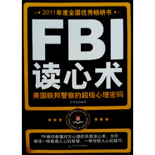 FBI读心术