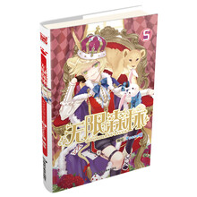 无限森林5
