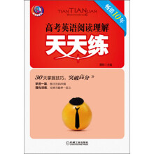 高考英语阅读理解天天练