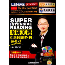 金榜图书·2013陈正康英语系列:考研英语真题同源外刊超精读(附MP3光盘1张)