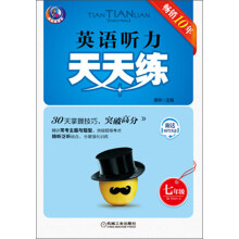 英语听力天天练：7年级（第6版）