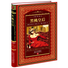 世界文学名著典藏:黑桃皇后(全译本)