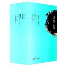冯唐文集