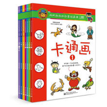 阿彬叔叔的创意绘画课：卡通画（套装共7册）