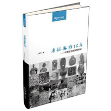 丝绸之路博览·原始思维化石：呼图壁生殖崇拜岩刻