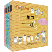 一年级的小壮壮 （全4册）