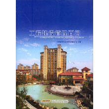 工程建设管理百问