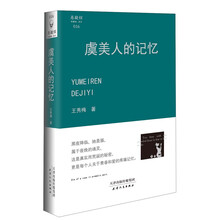 虞美人的记忆