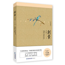 刺青(纪念珍藏版)