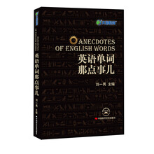 2014文都教育：英语单词那点事儿