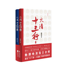 大清十三行
