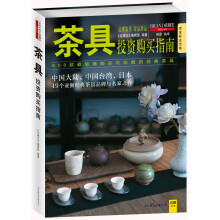 茶具投资购买指南