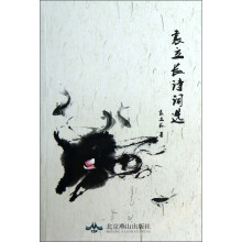 袁立长诗词选