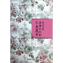 流诸记忆的冬皇遗音:孟小冬艺传