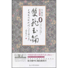 双龙玉镯