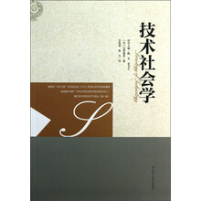 技术社会学