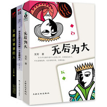 成长中的那些问题（套装共3册） 《无后为大》 《不愿说谢谢的人》《你永远都无法叫醒一个装睡的人》