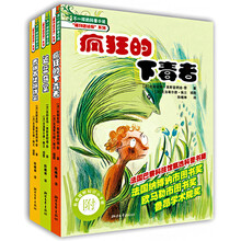 植物迷侦探系列(共3册)