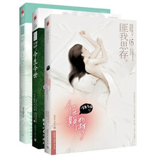 匪我思存佳期如梦系列（套装共3册） 《佳期如梦（新版）》《佳期如梦之海上繁花NO.10（2011版）》《佳期如梦之今生今世（新版）》