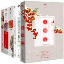 桐华经典作品集（套装共6册） 《山经海纪：曾许诺》《最美的时光》《曾许诺·殇》《长相思》《大漠谣：新版》《步步惊心（新版）》