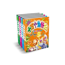 十万个为什么（儿童注音升级版）（套装共4册）