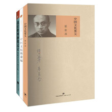 梁漱溟与中国文化（套装共3册） 《中国文化的命运》《中国文化要义》《我们如何拯救过去：梁漱溟谈中国文化》