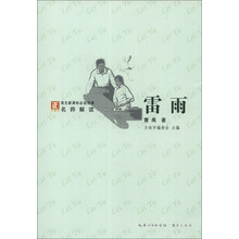 雷雨