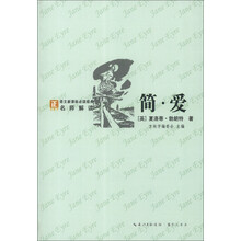 简·爱