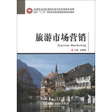 旅游市场营销
