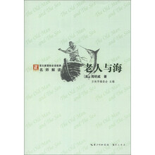 老人与海