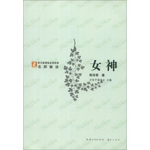 女神